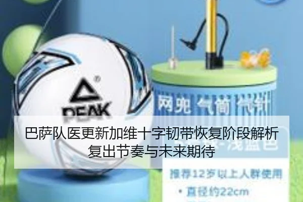 ba-sa-dui-yi-geng-xin-jia-wei-shi-zi-ren-dai-hui-fu-jie-duan-jie-xi-fu-chu-jie-zou-yu-wei-lai-qi-dai-3-176.jpg